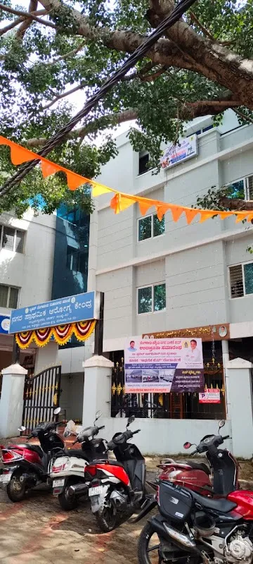 BBMP Fitness Centre