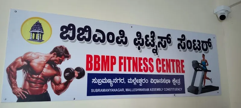 BBMP Fitness Centre